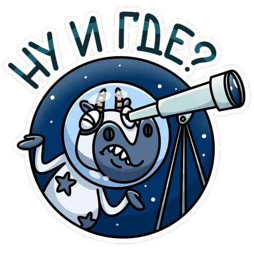 Вэл — 9