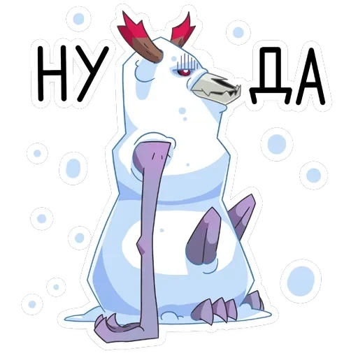 Вендиго — 14