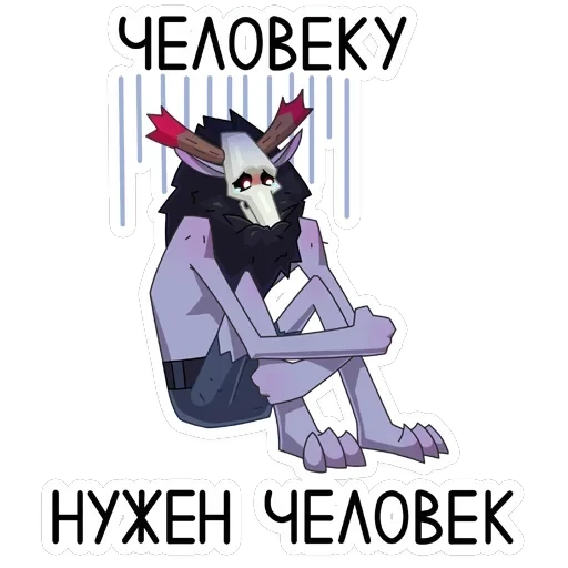 Вендиго — 3