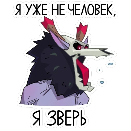 Вендиго — 32