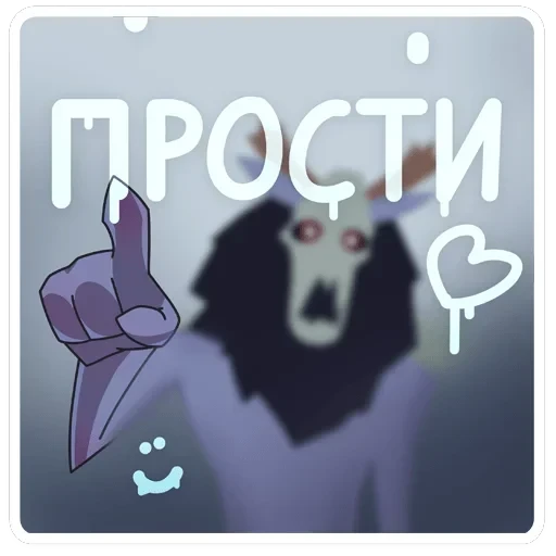Вендиго — 41