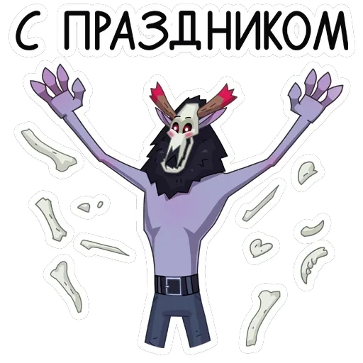 Вендиго — 43