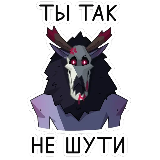 Вендиго — 46