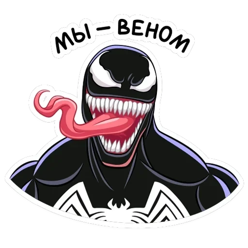 Веном — 11
