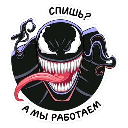 Веном — 34