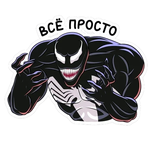Веном — 7