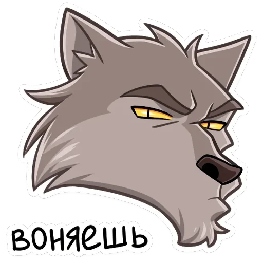 Вервольф — 21