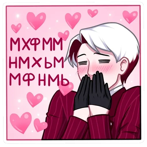 Виктор — 13