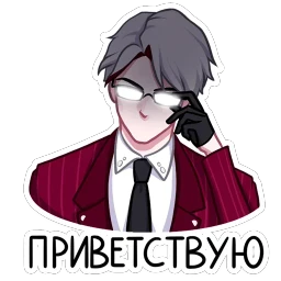 Виктор