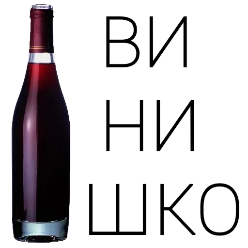 Винишко — 1