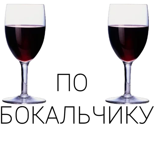 Винишко — 2