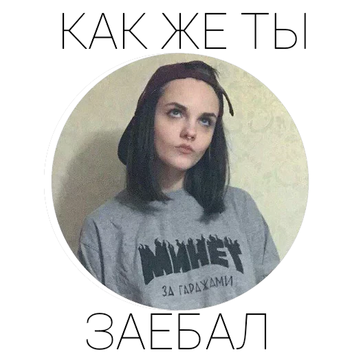 Винишко — 13