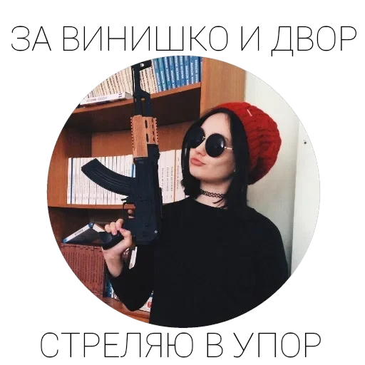 Винишко — 16