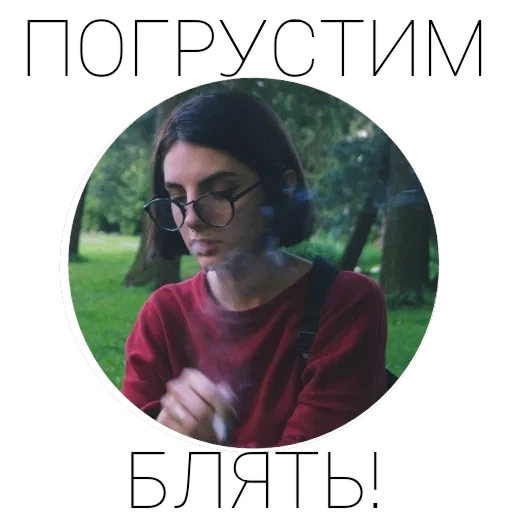 Винишко — 20