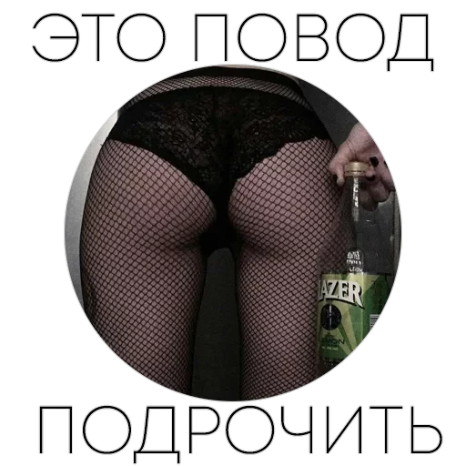 Винишко — 24