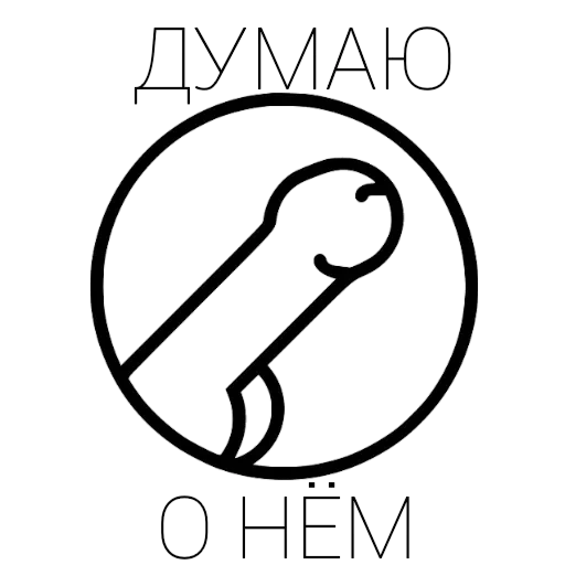 Винишко — 25