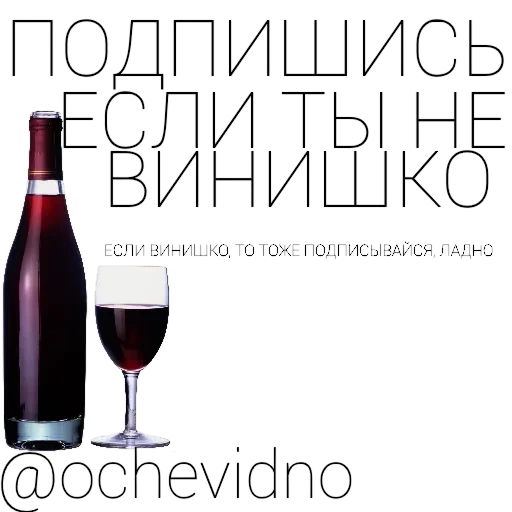 Винишко — 36