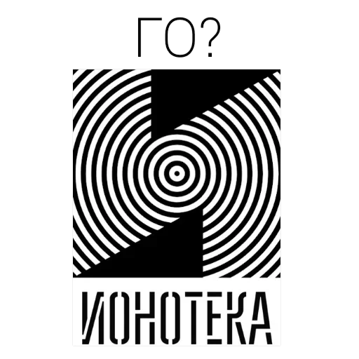 Винишко — 6