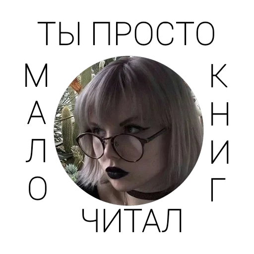 Винишко — 9