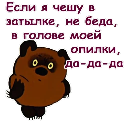 Винни Пух-1 — 1