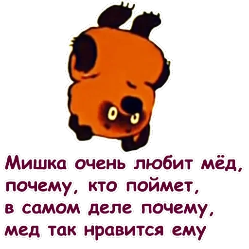 Винни Пух-1 — 12