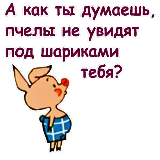 Винни Пух-1 — 16