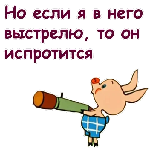 Винни Пух-1 — 28