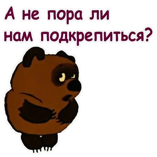 Винни Пух-1 — 33
