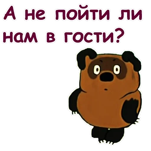 Винни Пух-1 — 35