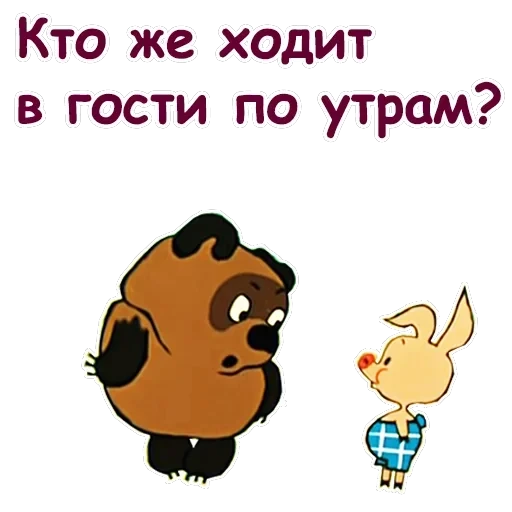 Винни Пух-1 — 37