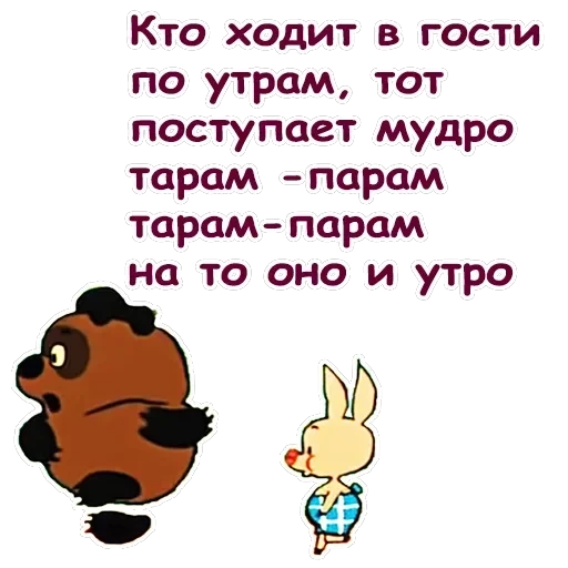 Винни Пух-1 — 39