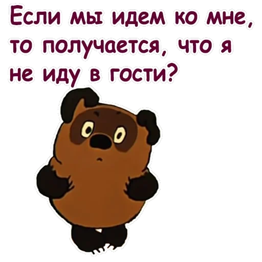 Винни Пух-1 — 41