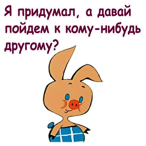 Винни Пух-1 — 42