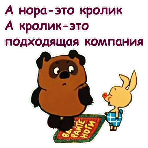 Винни Пух-1 — 44
