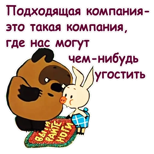 Винни Пух-1 — 45