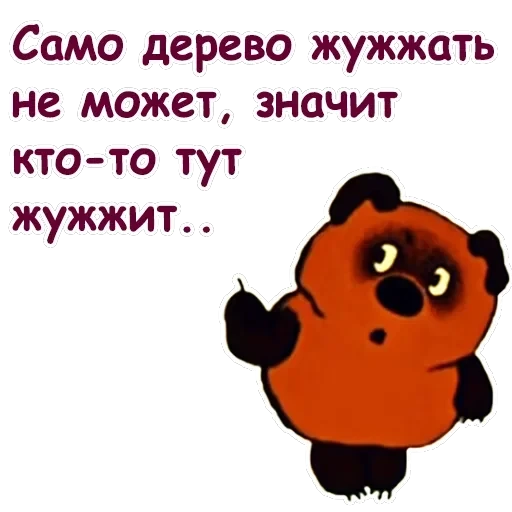 Винни Пух-1 — 6