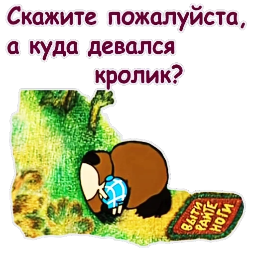Винни Пух-1 — 51