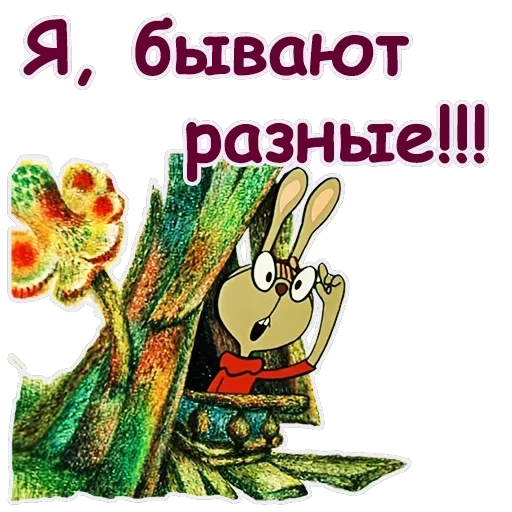 Винни Пух-1 — 54