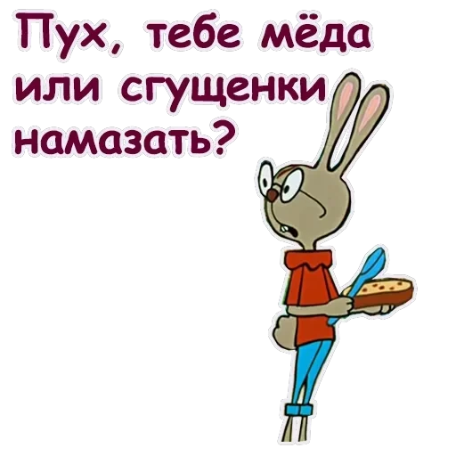 Винни Пух-1 — 57