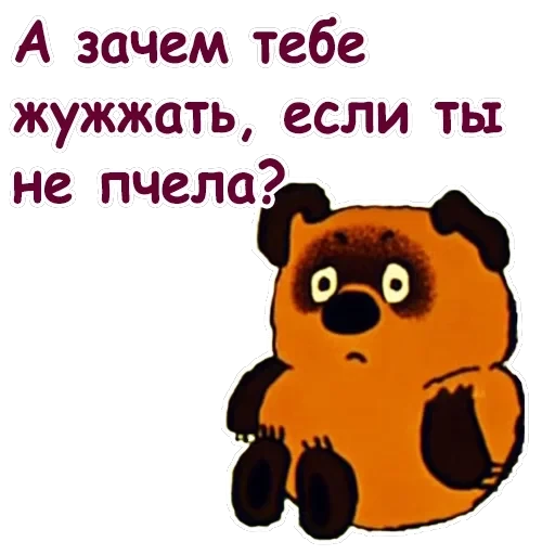 Винни Пух-1 — 7