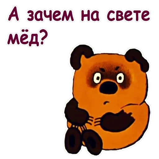 Винни Пух-1 — 10