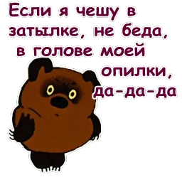 Винни Пух-1