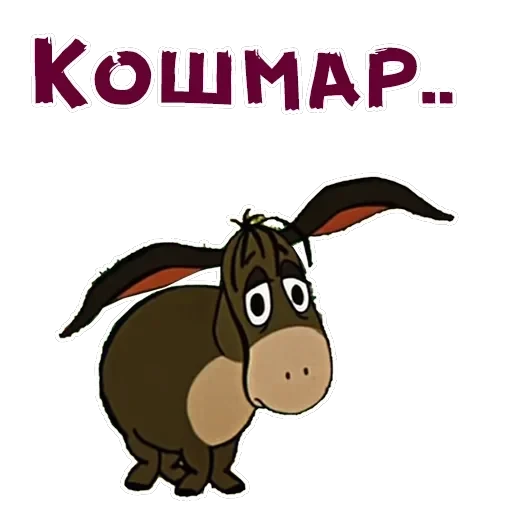 Винни-Пух-2 — 2