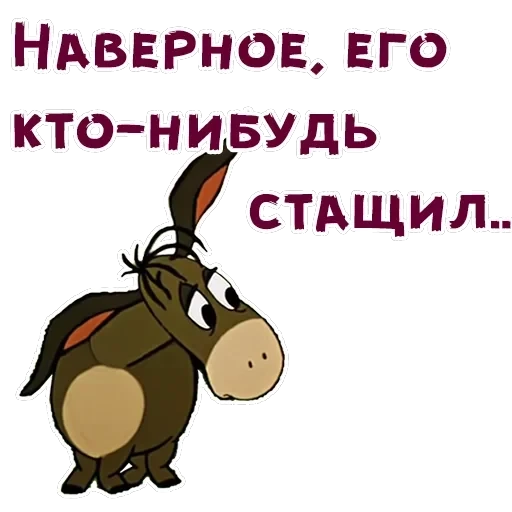Винни-Пух-2 — 14