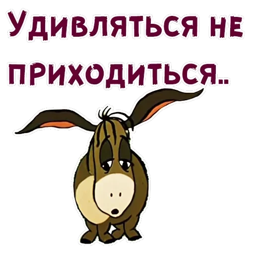 Винни-Пух-2 — 15