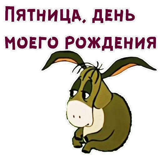 Винни-Пух-2 — 17