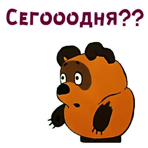 Винни-Пух-2 — 18