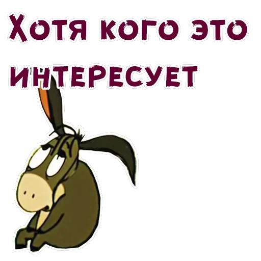 Винни-Пух-2 — 19