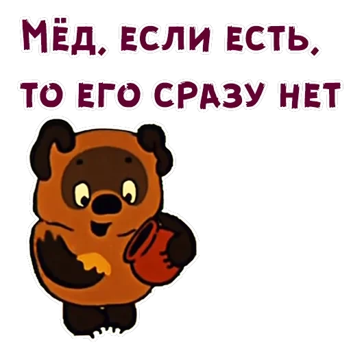 Винни-Пух-2 — 27
