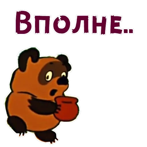 Винни-Пух-2 — 28